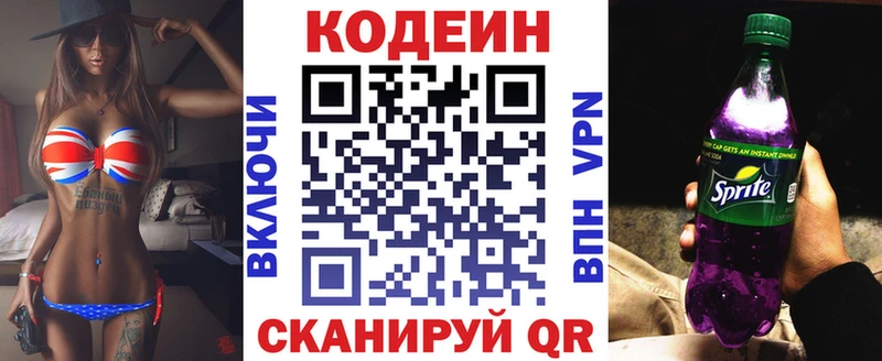 что такое наркотик  гидра tor  Кодеин Purple Drank  Родники 