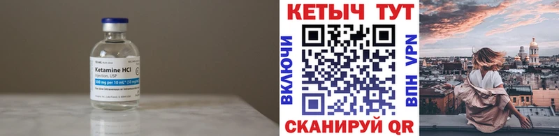 КЕТАМИН VHQ  Родники 